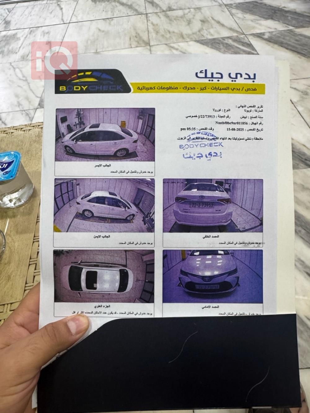تويوتا كورولا